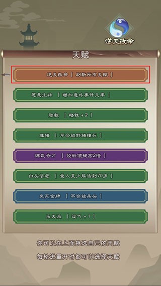 大侠请重来手机版