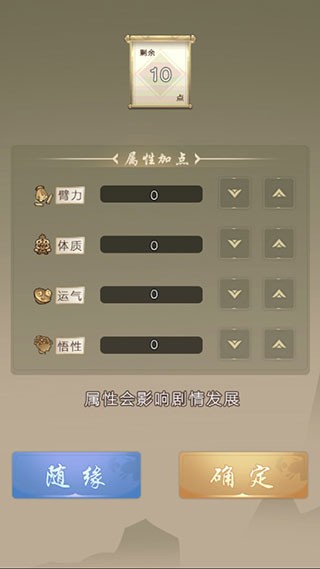 大侠请重来手机版