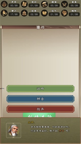 大侠请重来手机版