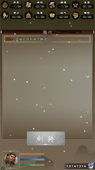 大侠请重来手机版
