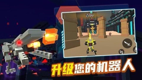 克隆机器人角斗场手机版