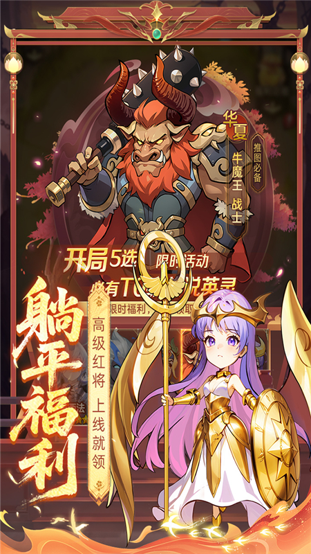 众神之役手机版