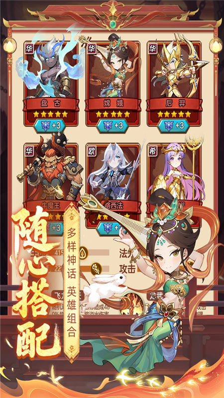 众神之役手机版