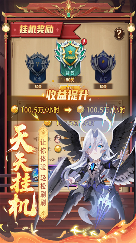 众神之役手机版