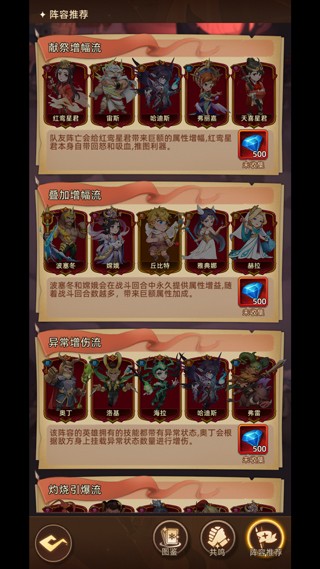 众神之役手机版