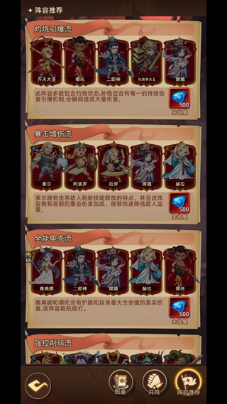 众神之役手机版
