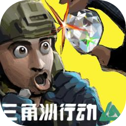 78三角洲手机版