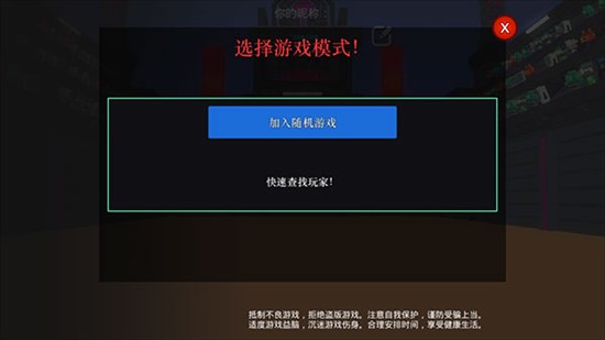 克隆机器人角斗场手机版