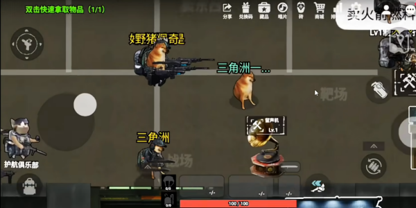 78三角洲手机版