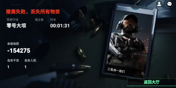 78三角洲手机版