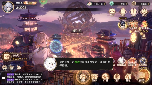 少年西游记2