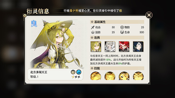 少年西游记2