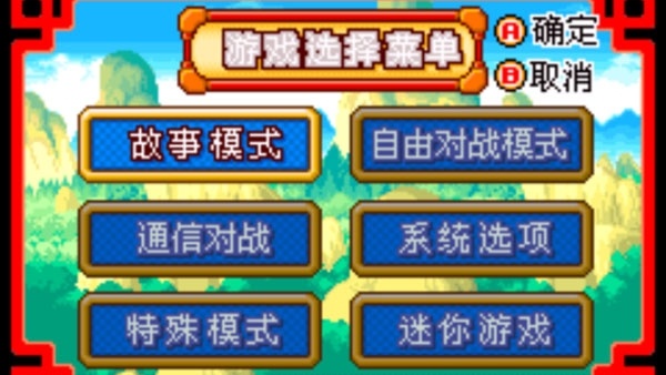 龙珠大冒险
