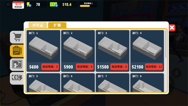 超市商店模拟器免广告版