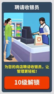 超市商店模拟器免广告版