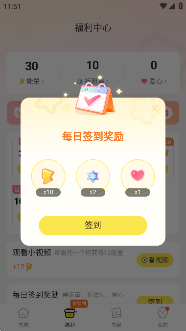 点点穿书无广告版