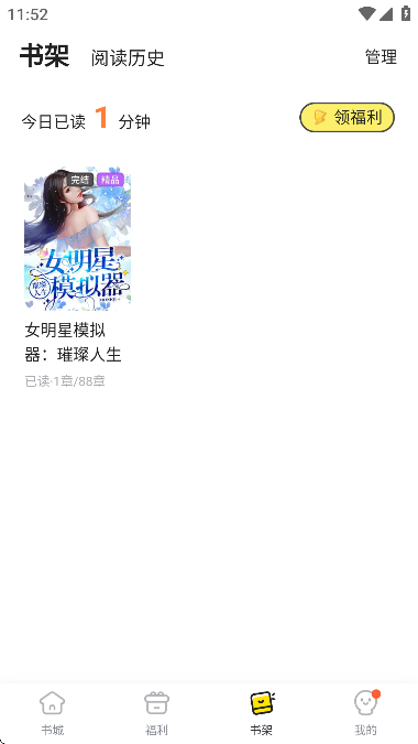 点点穿书无广告版