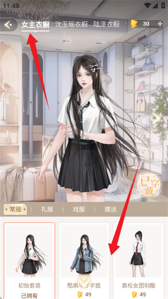 点点穿书无广告版