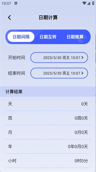 梦幻工具箱手机版