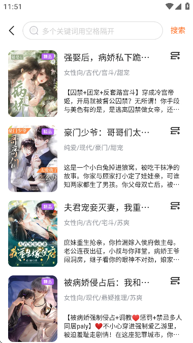 点点穿书无广告版