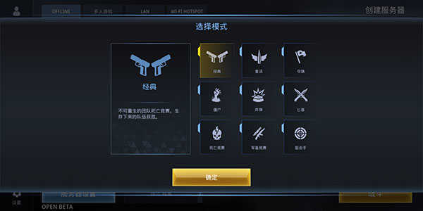 特种部队小组3中文版