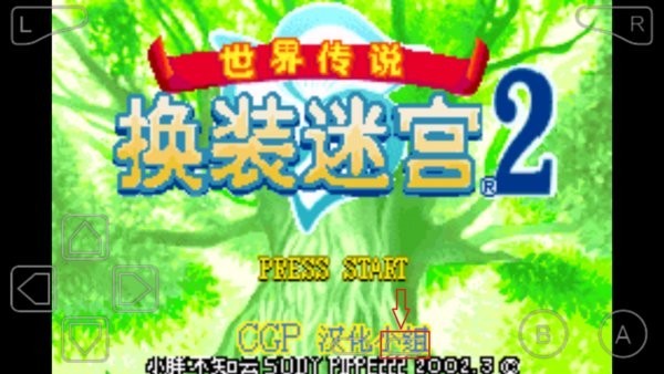 换装迷宫2手机版