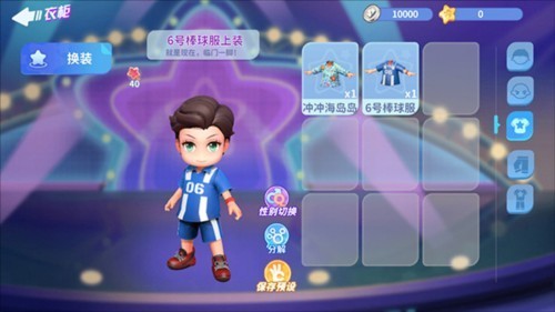 男生女生向前冲最新版
