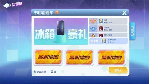 男生女生向前冲最新版