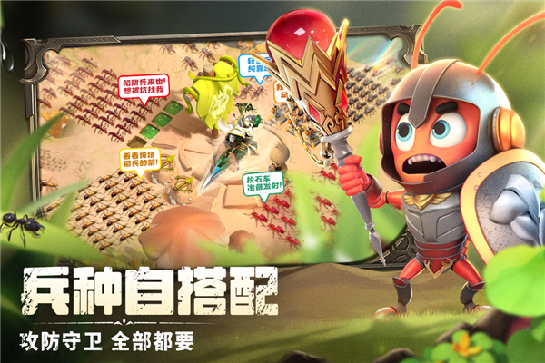 蚁族崛起单机版