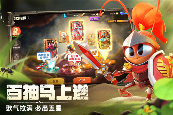 蚁族崛起单机版