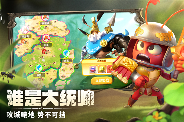 蚁族崛起单机版