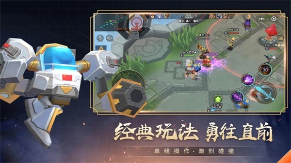 小小王者大乱斗免广告版