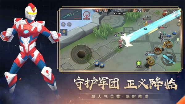 小小王者大乱斗免广告版