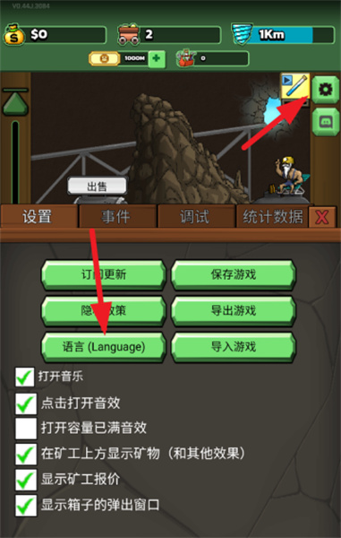 超级矿工安卓移植版