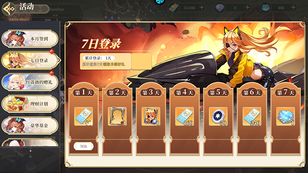 纯白和弦0.1折清凉版