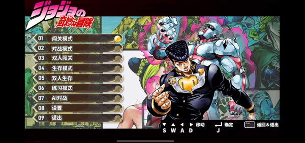 Mugenjojo像素版