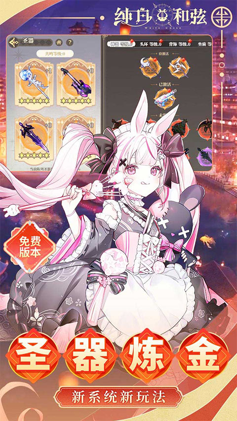纯白和弦0.1折清凉版