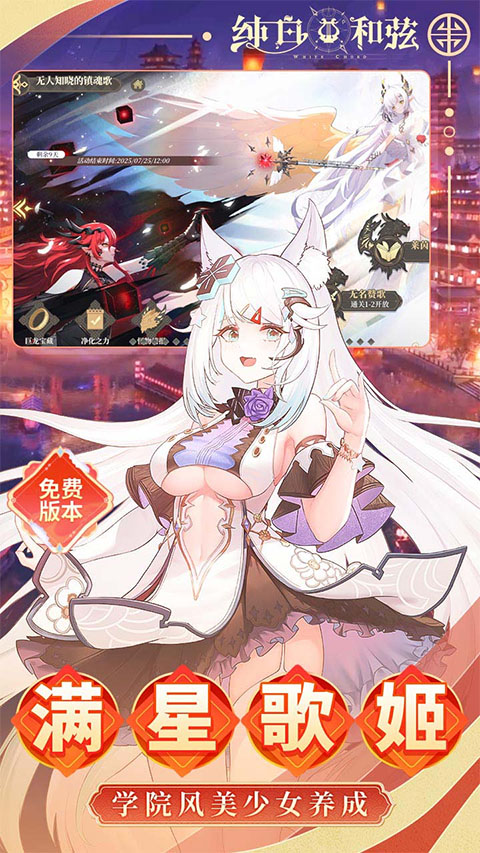 纯白和弦0.1折清凉版