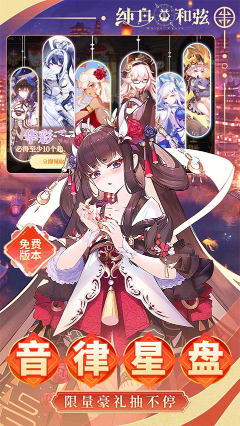 纯白和弦0.1折清凉版