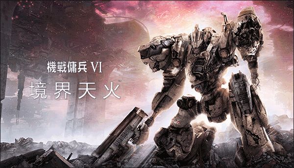 装甲核心6手机版