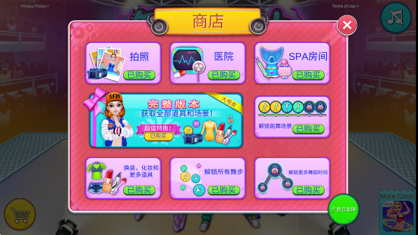 舞力对决手机版