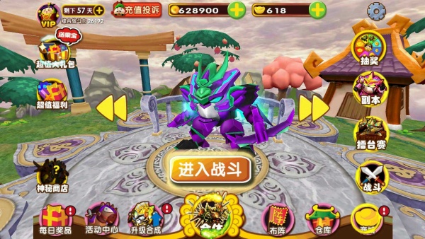 果宝三国全机甲版