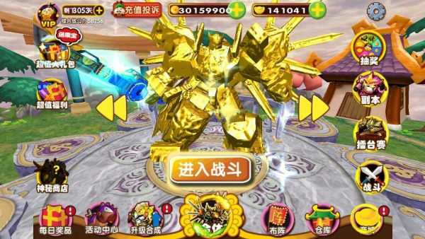 果宝三国全机甲版