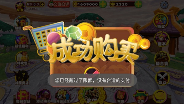 果宝三国全机甲版