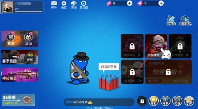 混乱大枪战联机版