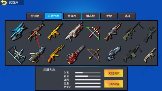 混乱大枪战联机版
