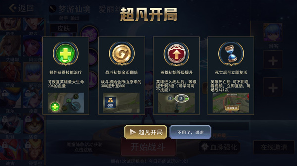 小小王者大乱斗免广告版