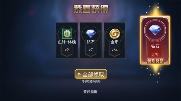 小小王者大乱斗免广告版