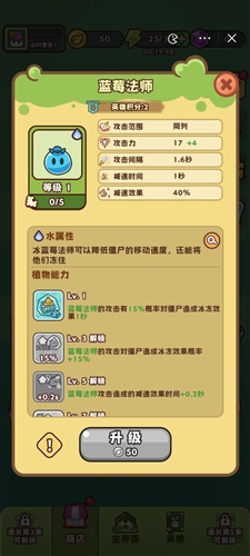 豌豆大作战
