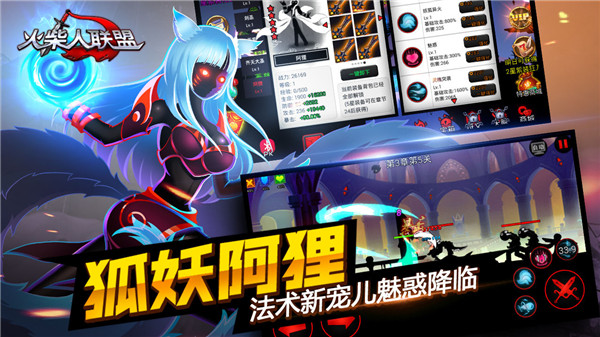 火柴人联盟1老版本